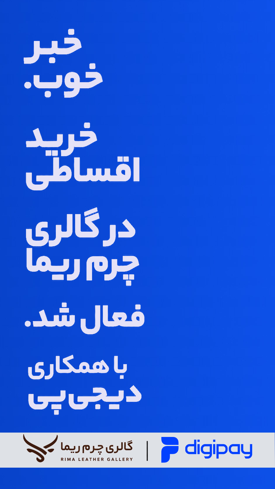 خرید اقساطی با دیجی پی
